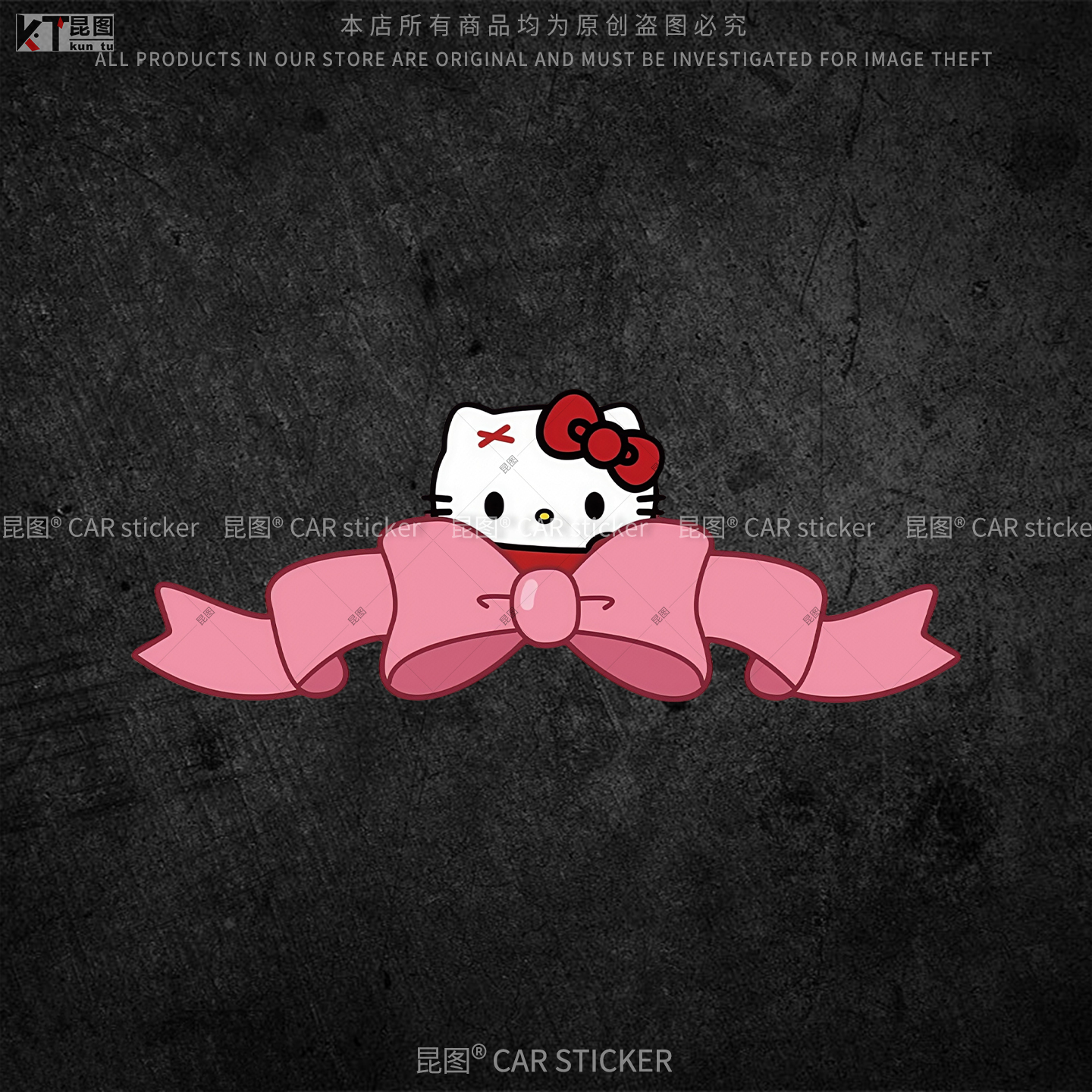 凯蒂猫汽车贴纸防水防晒不留胶