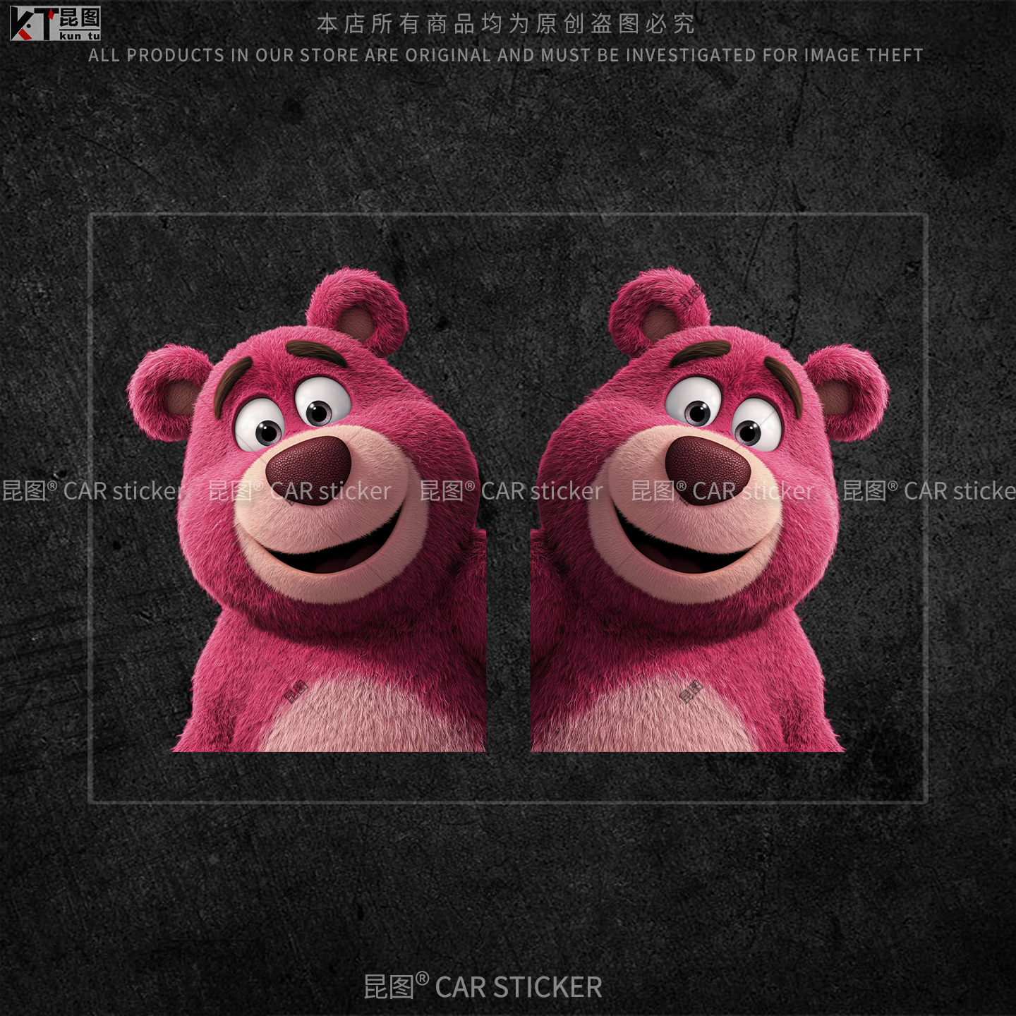草莓熊汽车贴纸防水防晒不留胶