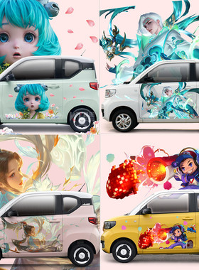 五菱宏光minive车身贴纸瑶妹蔡文姬貂蝉王者荣耀车贴装饰改装拉花