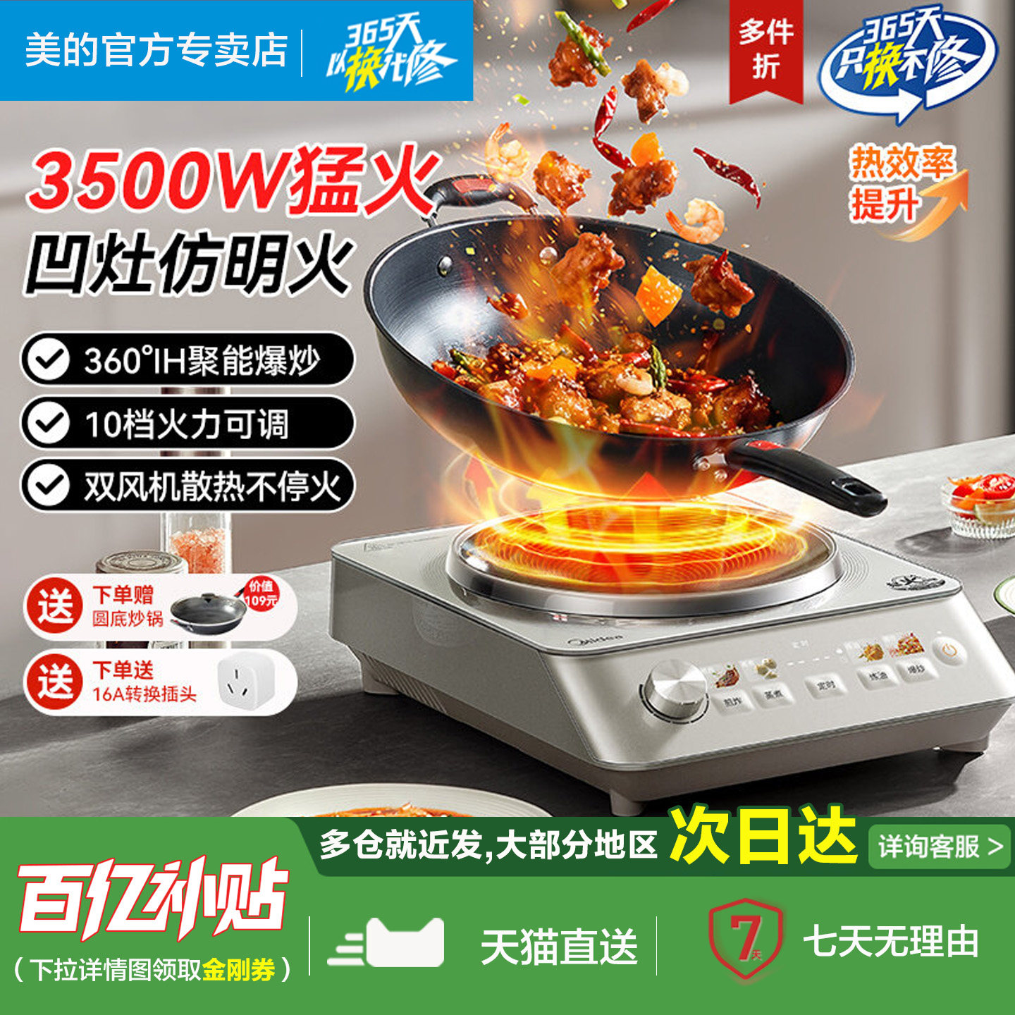 美的电磁炉凹面家用猛火爆炒3500W大功率语音立体加热电陶炉E35D5