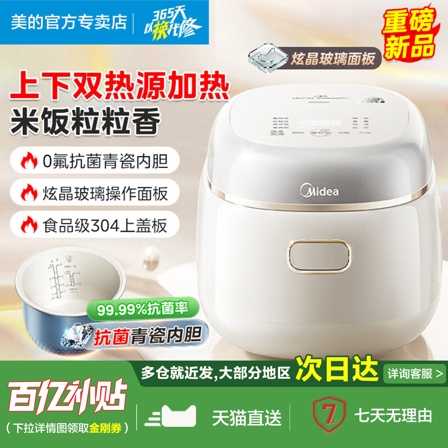 美的电饭煲小型2L家用1-2人低糖智能蒸煮0氟内胆多功能预约 RC211