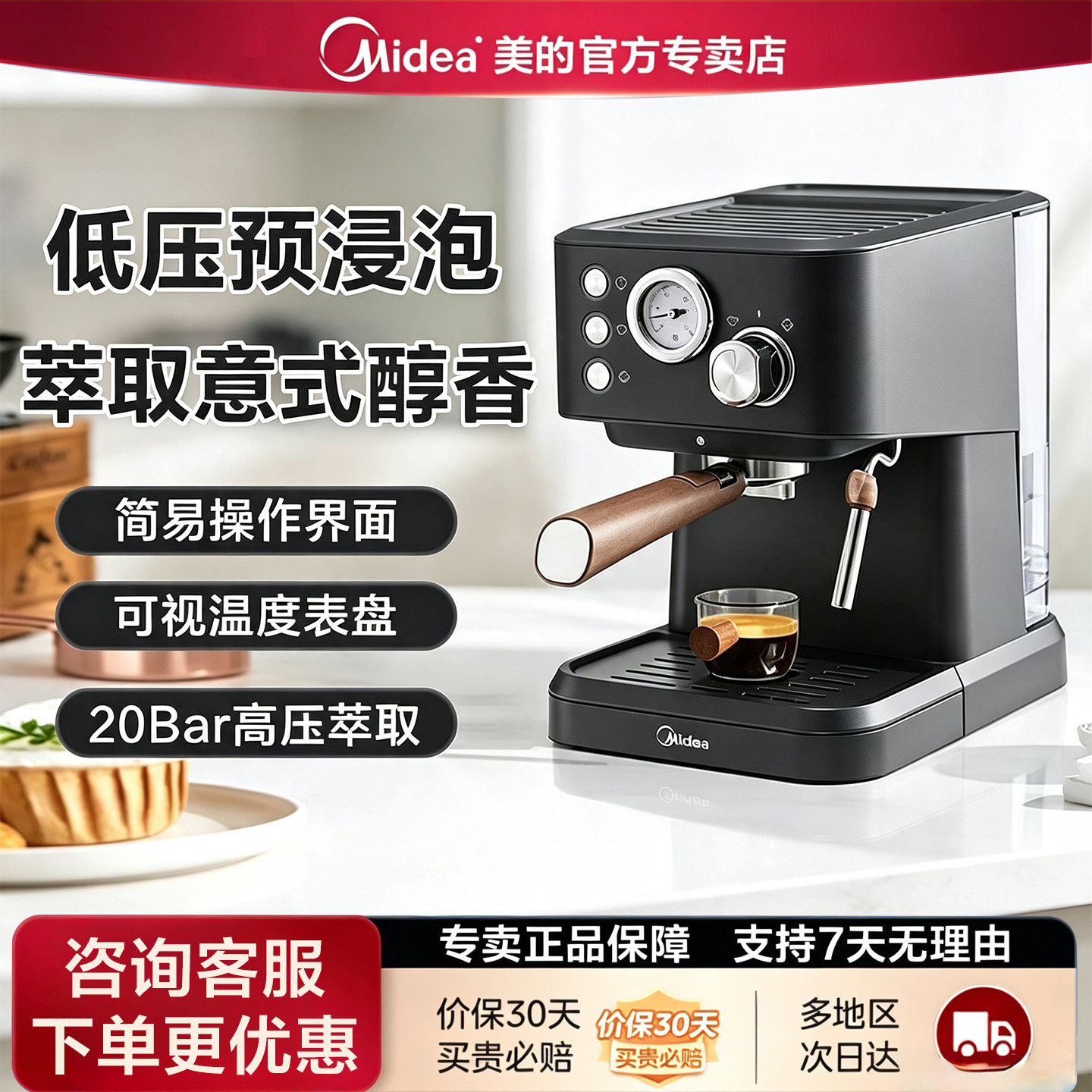 美的意式半自动高压萃取咖啡机图片