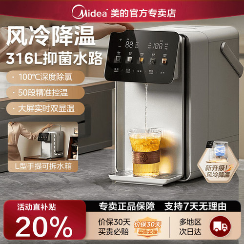 美的小魔方316L恒温电热水瓶