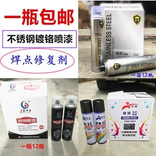 手摇铬自喷漆不钢银灰本色镀锈点抛光剂汽车金属翻新防锈漆油焊漆