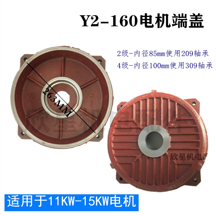 Y2-10电机端盖瓦 式前后端盖 立式后盖 平盖11kw6-15卧千电机配件