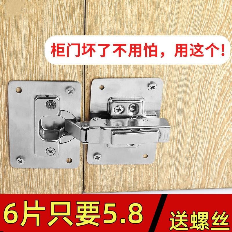 不锈钢柜门合页修复板铰链橱柜衣合页荷叶垫片衣柜固铰链修定复片
