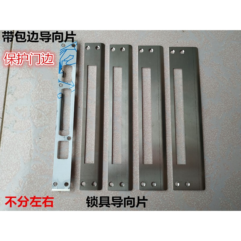 锈指框纹锁扣板片一字孔导向片防盗门锁加宽不钢门片锁30*260窄门