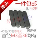 M3至3均有 平键6销A型 方7键销平键双圆头键条 34568 435钢