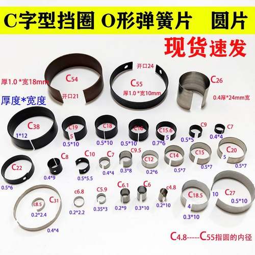O形圈封弹片C型环形弹不簧片密门件卡片高压阀圆片锈钢圆片锰钢片
