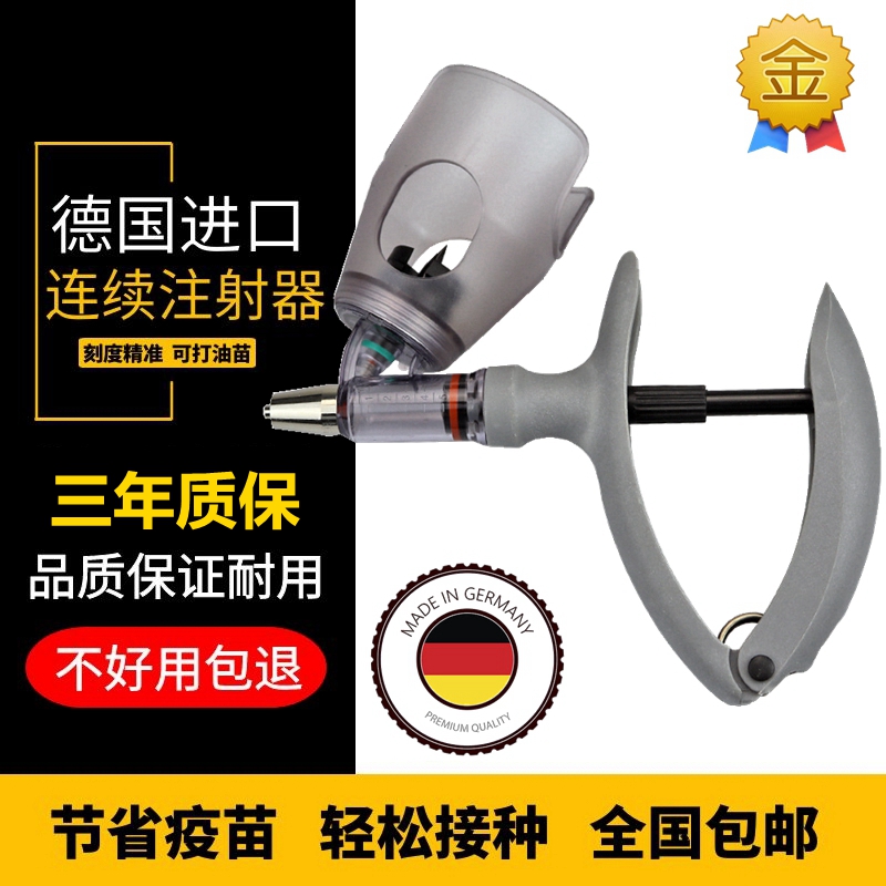 连续注射打疫苗器兽医注器兽用