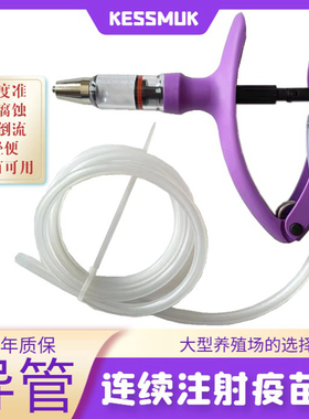美国导管式连续注射器 节省力疫苗插管式猪鸡兽用注射针器2ml 5ml