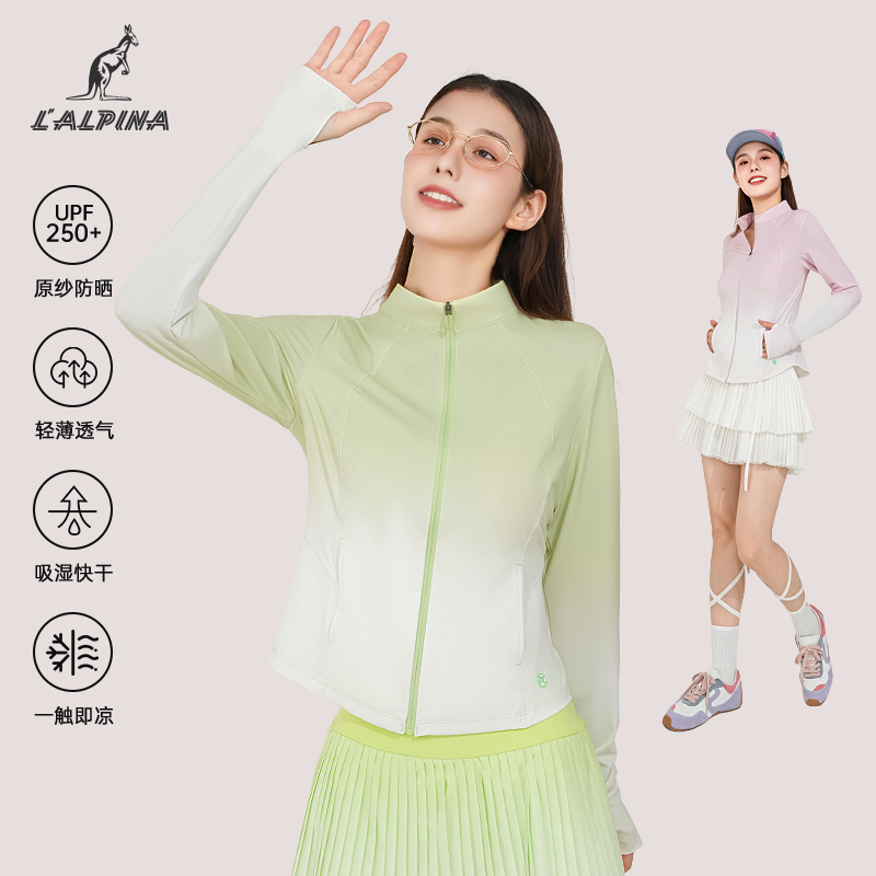 lalpina防晒服抗紫外线立领外套