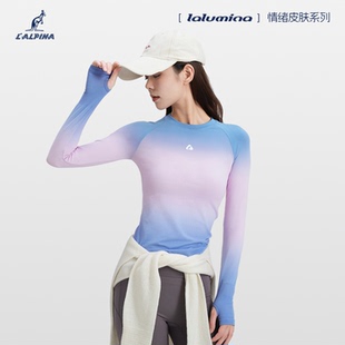 紧身休闲运动速干瑜伽服 显瘦打底衫 LALPINA无缝渐变长袖 T恤女修身
