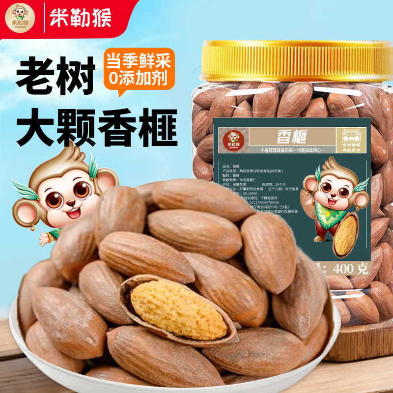 开口香榧子新货老树香妃子诸暨枫桥特产坚果干果炒货零食