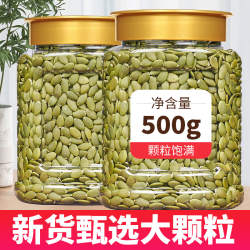 新货南瓜子仁罐装500g熟原味无壳生南瓜籽仁盐焗炒货干果烘焙零食