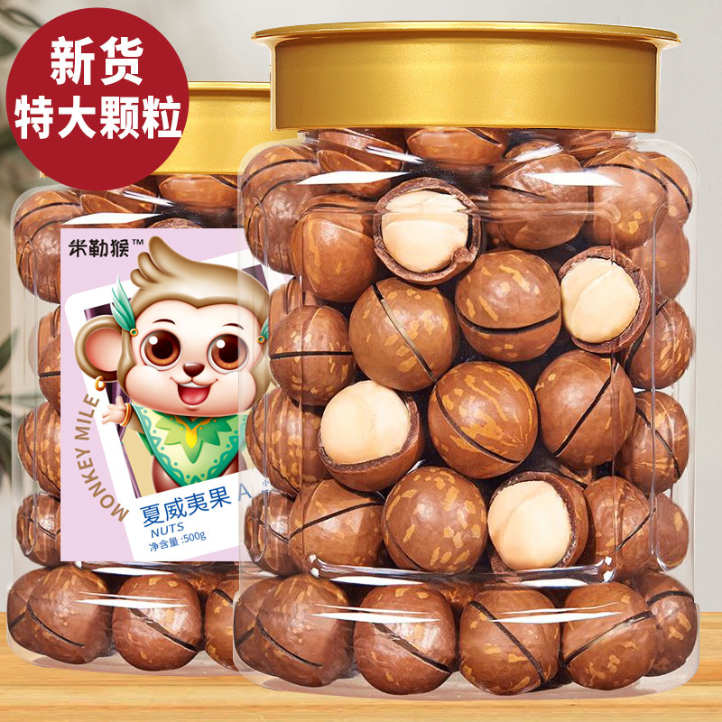 夏威夷果坚果奶油味孕妇休闲零食品炒货夏果干果仁批发整箱旗舰店