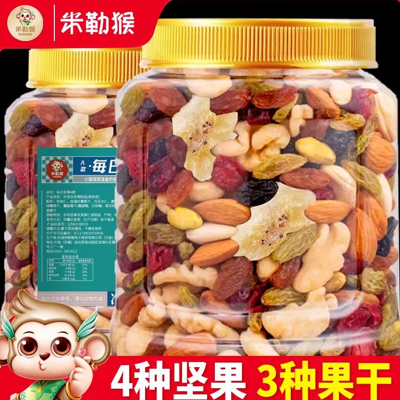 米勒猴每日坚果500g罐装原味干果坚果混合儿童果仁孕妇休闲零食