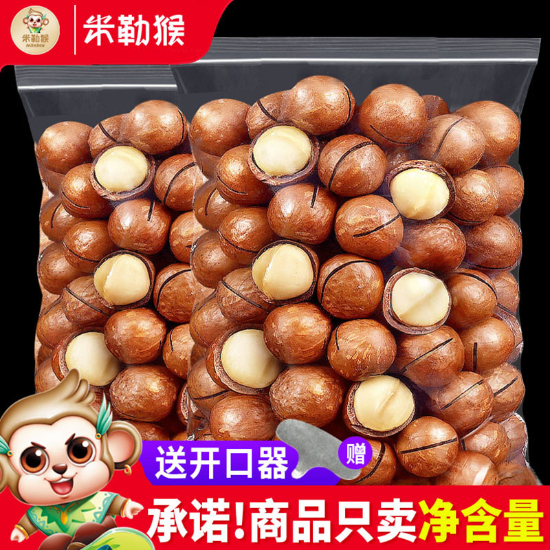 米勒猴夏威夷果500g奶油香味散装干果果仁孕妇休闲原味坚果零食