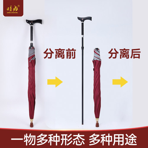 晴爽拐杖伞纯色防晒分离调节防滑