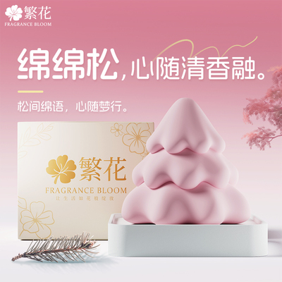 高级摆件家用固体香料无火伴手