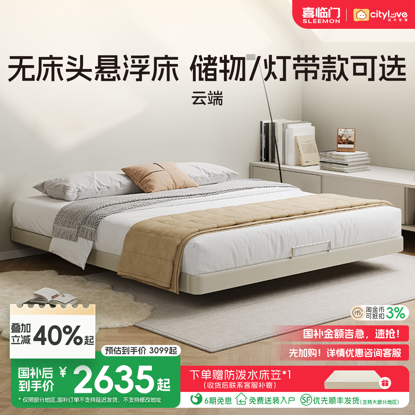 喜临门城市爱情双人真皮高端婚床