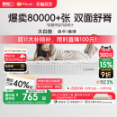 喜临门城市爱情席梦思弹簧乳胶椰棕家用厚床垫政府补贴 大白垫