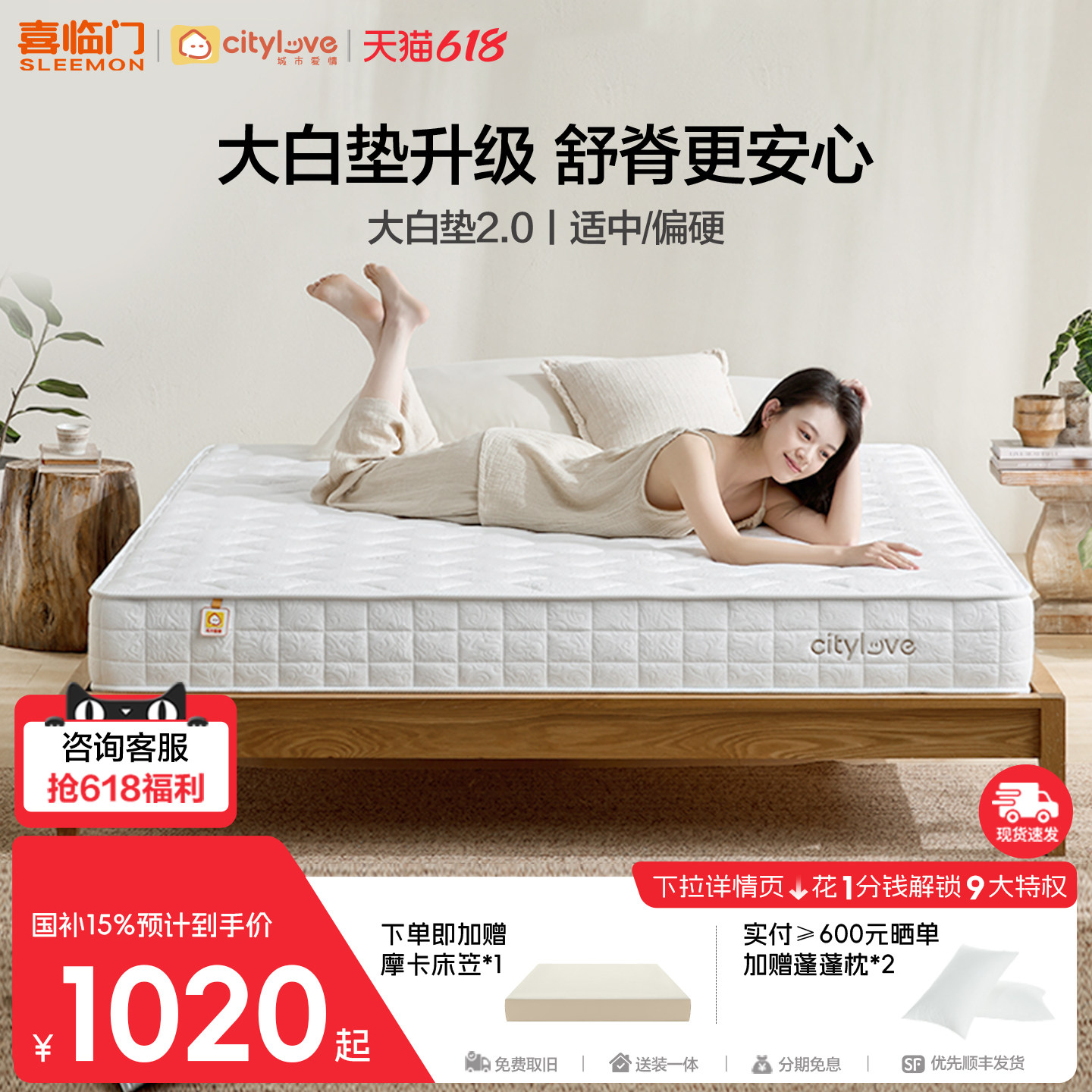 【大白垫2.0新品】喜临门城市爱情席梦思0胶黄麻硬垫弹簧乳胶床垫