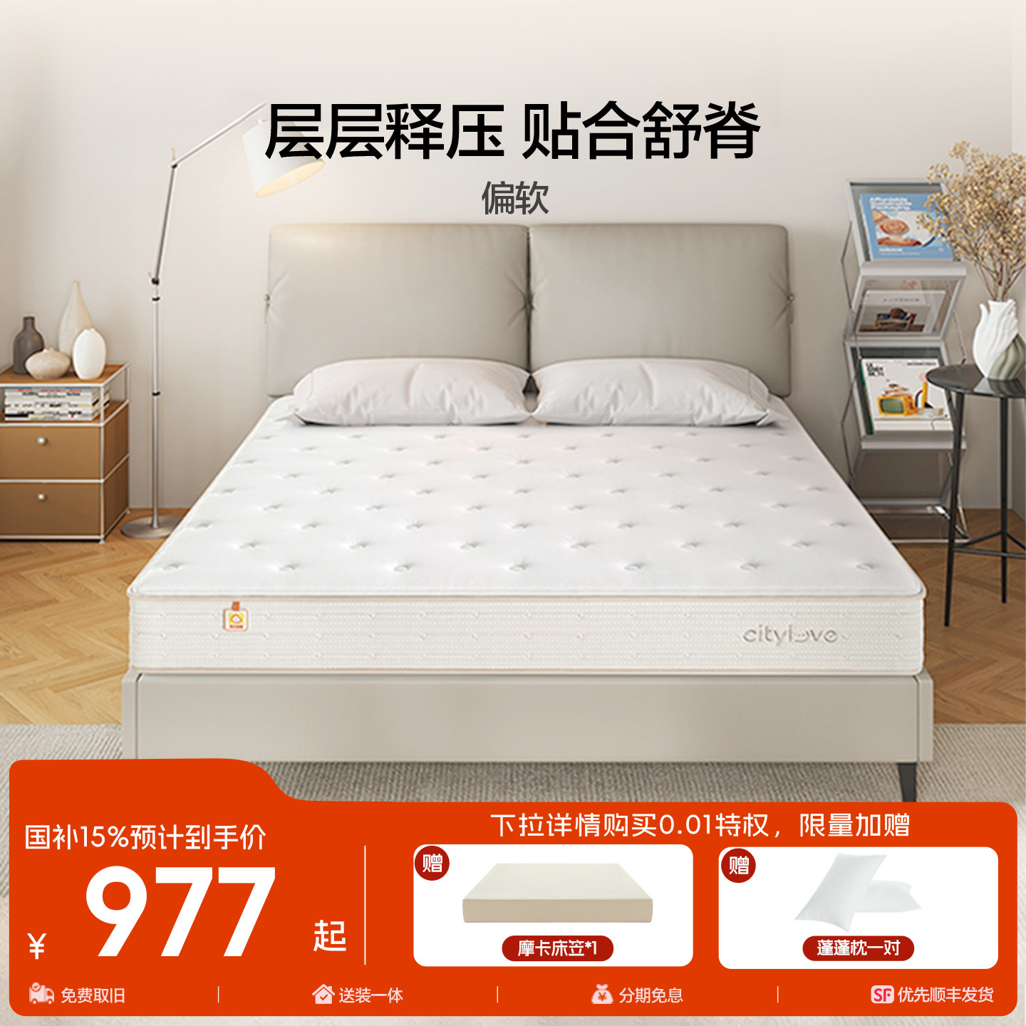 喜临门城市爱情独袋轻音弹簧床垫抗菌防螨偏软床垫国补 大白Lite