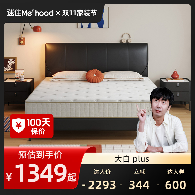 喜临门城市爱情舒脊护腰硬垫