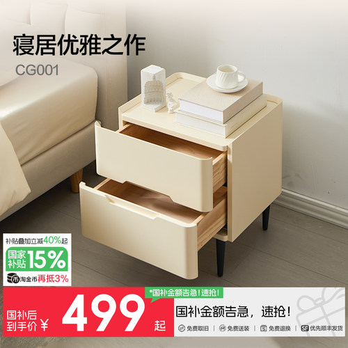 喜临门城市爱情实木现代床头柜