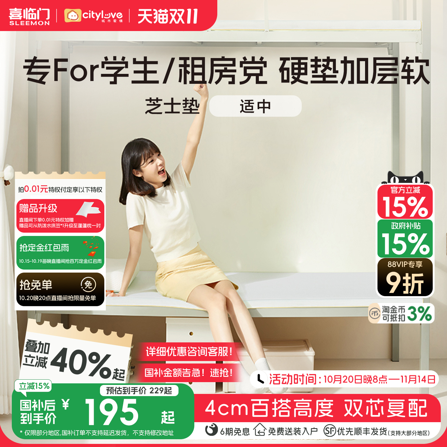 喜临门城市爱情薄垫学生宿舍租房记忆棉床垫便携折卷收纳 芝士垫