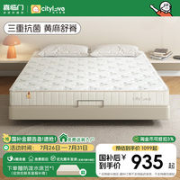 喜臨門城市愛情硬墊大白LiteH1
