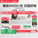 喜临门城市爱情席梦思弹簧乳胶椰棕家用厚床垫政府补贴 大白垫