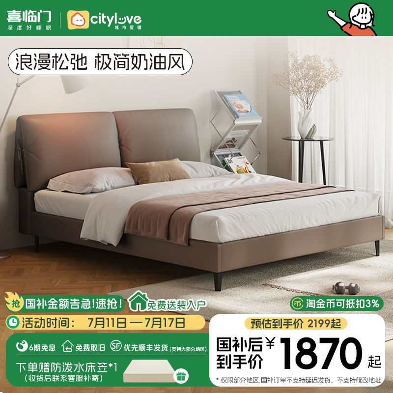 【云象】喜临门城市爱情主卧双人现代简约真皮床高端婚床