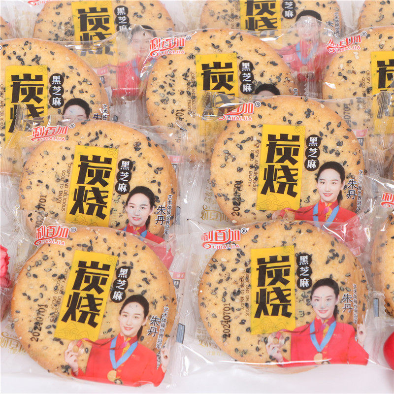 利百加芝麻饼干独立小包装炭烧黑芝麻饼干香酥饼干休闲年货零食