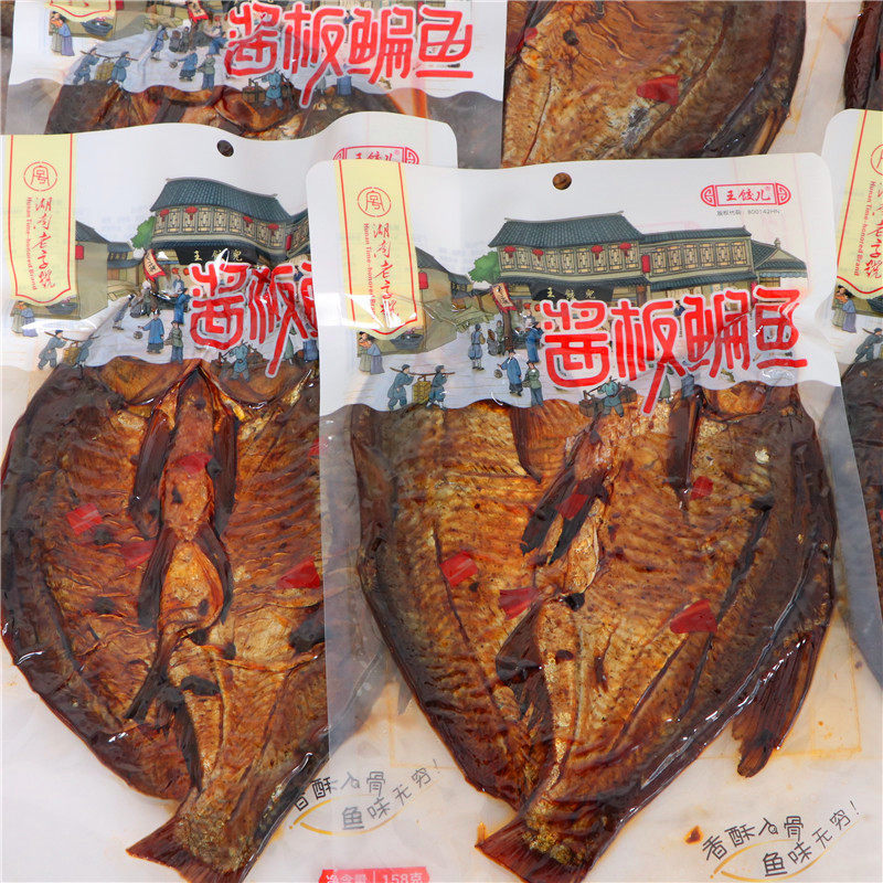 王饺儿酱板鳊鱼湖南常德风味酱板鱼香酥鳊鱼即食熟食鱼肉零食小吃