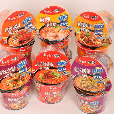 白象加大桶泡面麻辣笋子牛肉面老坛酸菜牛肉面剁椒鱼头面方便面