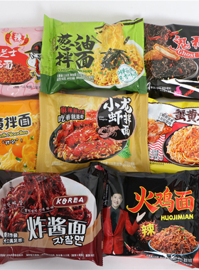 同碗面同碗福整件64包火鸡面炸酱面爆辣鬼椒面多口味方便速食拌面