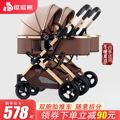 多功能双胞胎大小二胎婴儿推车