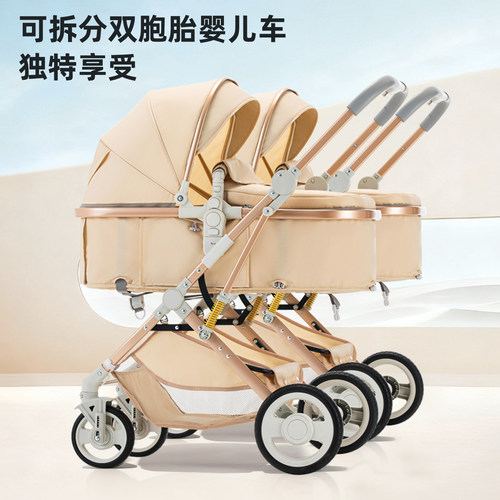 双胞胎婴儿车可坐可躺拆分轻便