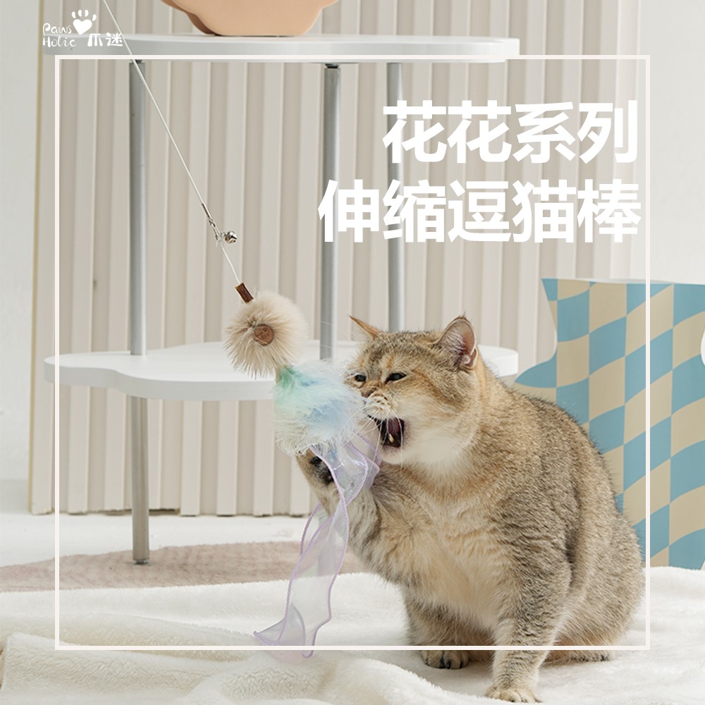 爪迷逗猫棒可伸缩长杆