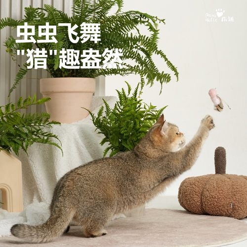 pawsholic昆虫逗猫棒仿真捕猎
