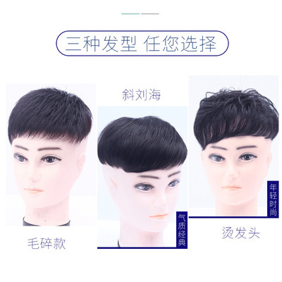 假发男韩版帅气真发秃顶前额发际线隐形无痕补头男士头顶补发片