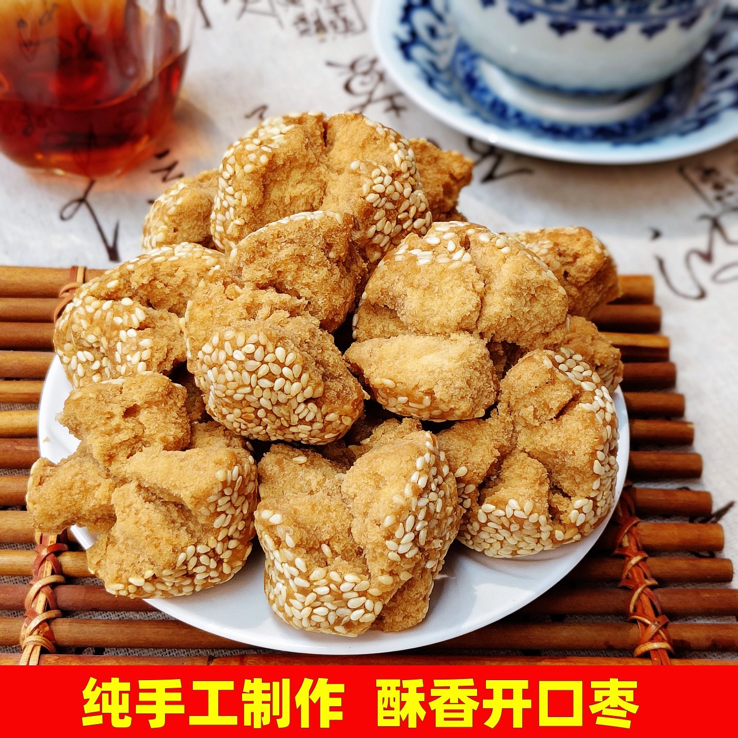 广西特产开口笑开口枣芝麻球老式怀旧糕点油炸香酥零食小吃年货,零食/坚果/特产,中式糕点/新中式糕点,淘宝优惠券,粉丝福利购,淘宝优惠卷