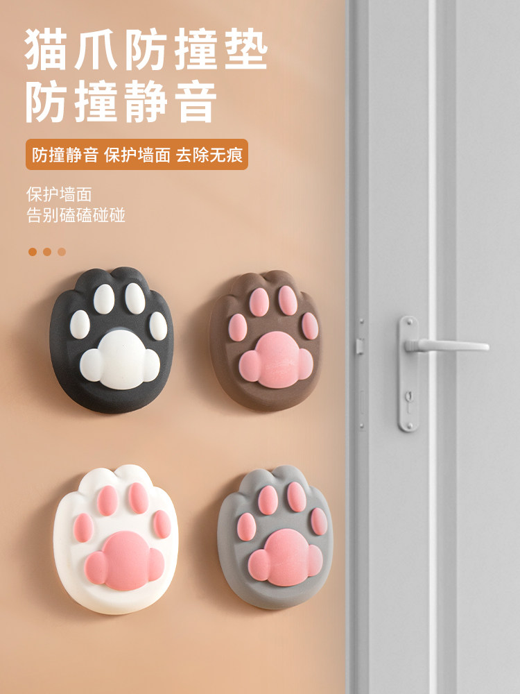 可爱的猫爪防撞垫门把手防撞贴纸立体硅胶门挡装饰墙贴纸卧室门挡