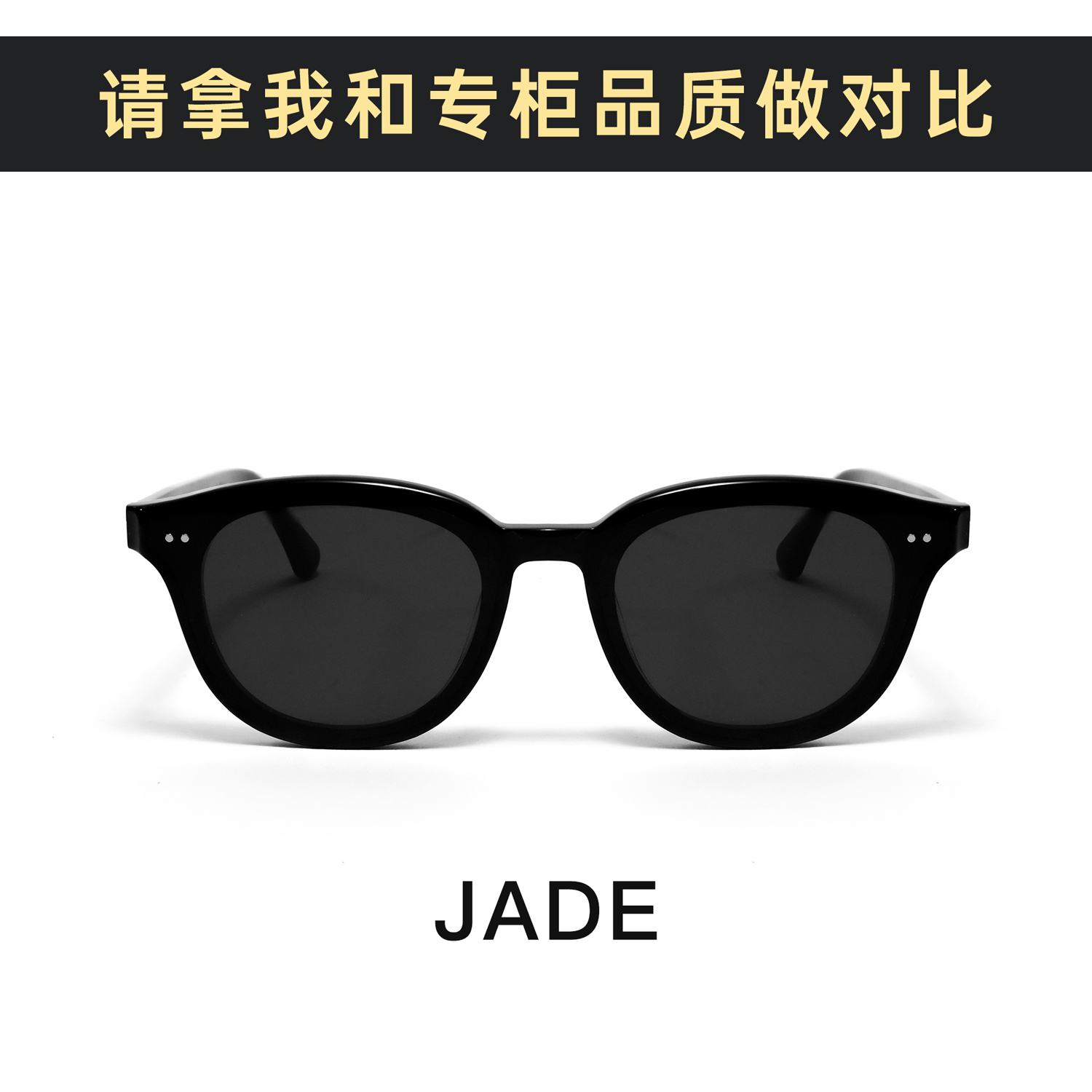 Jade墨镜女2024新款GM太阳镜男黑框茶片防紫外线UV400小框高级感