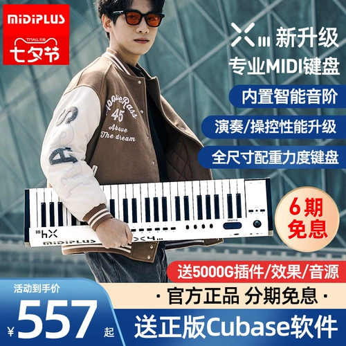 Midiplus x8iii Обновление x61 49 88 Ключ Электрический Музыка