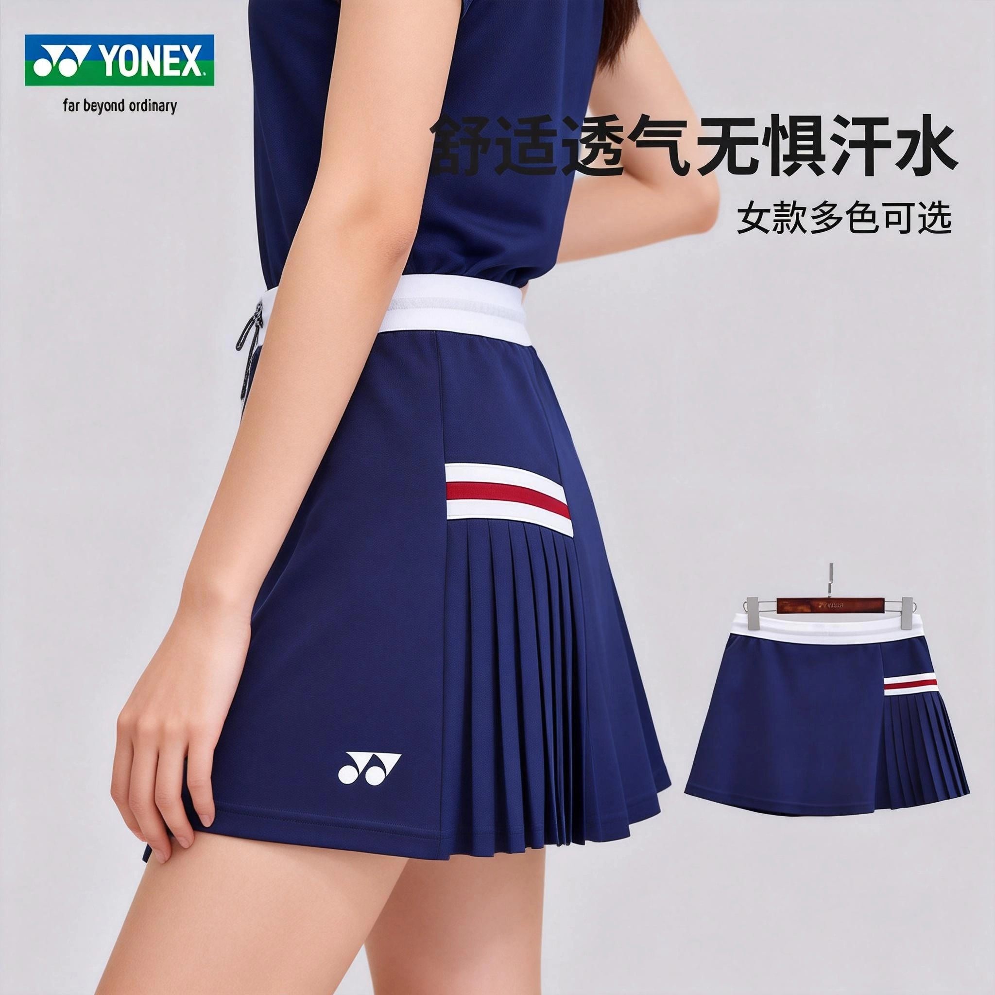 新款YONEX尤尼克斯羽毛球服女款运动跑步吸汗速干网球短裙2200626,运动/瑜伽/健身/球迷用品,羽毛球上装,淘宝优惠券,粉丝福利购,淘宝优惠卷