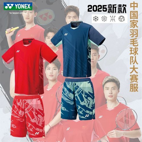 新款尤尼克斯球服国羽品质