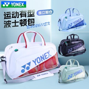 YONEX尤尼克斯羽毛球包BA02611EX波士顿包多功能分仓大容量运动包